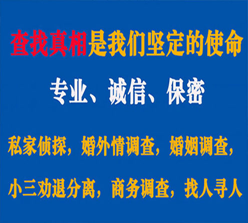 关于永泰智探调查事务所